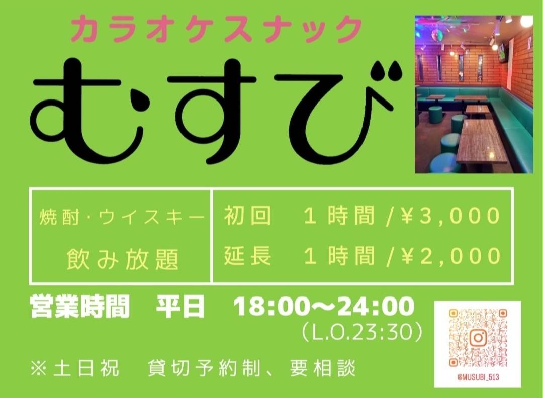 料金・営業時間案内
